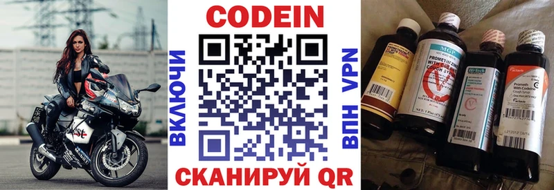 Кодеиновый сироп Lean Purple Drank  где можно купить наркотик  Ярцево 