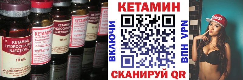 КЕТАМИН VHQ Ярцево