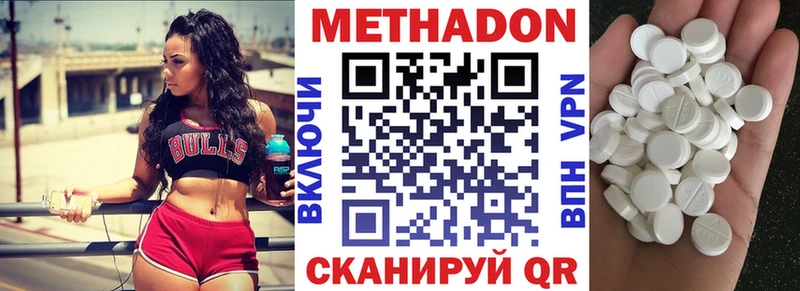 МЕТАДОН мёд  Ярцево 